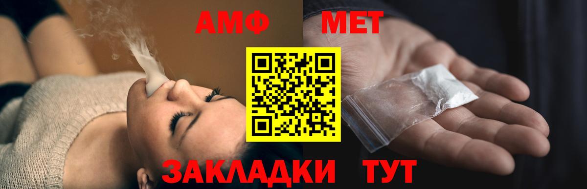 Амфетамин Premium Мелеуз
