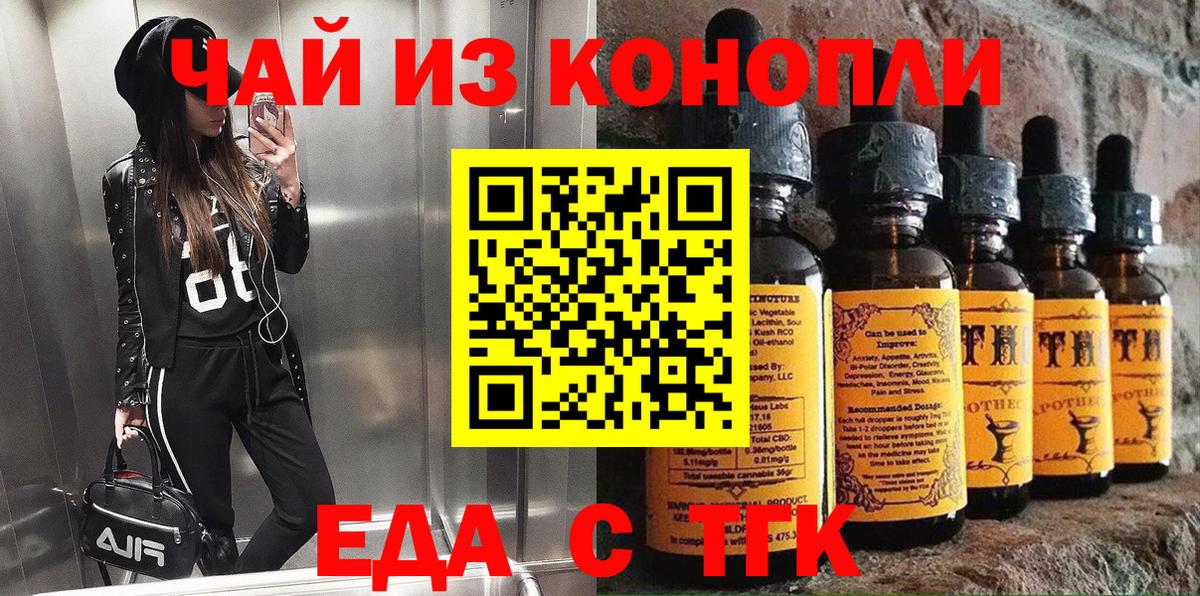 Canna-Cookies марихуана  Вход с VPN  Мелеуз 