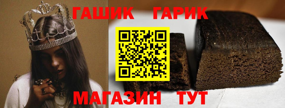 Гашиш 40% ТГК Мелеуз