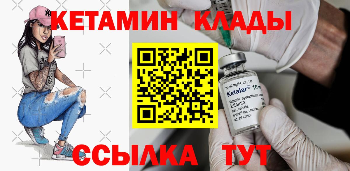 Мелеуз  Кетамин VHQ  Вход с VPN  Кетамин ketamine 