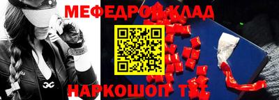 мяу мяу кристалл Ставрополь