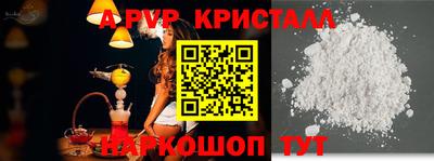 мяу мяу кристалл Ставрополь