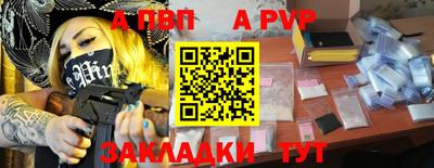 мяу мяу кристалл Ставрополь