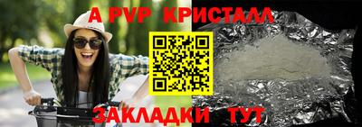 мяу мяу кристалл Ставрополь