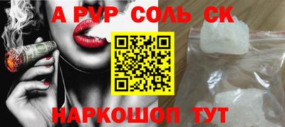 мяу мяу кристалл Ставрополь