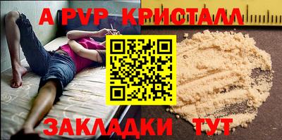 мяу мяу кристалл Ставрополь