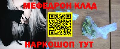 мяу мяу кристалл Ставрополь