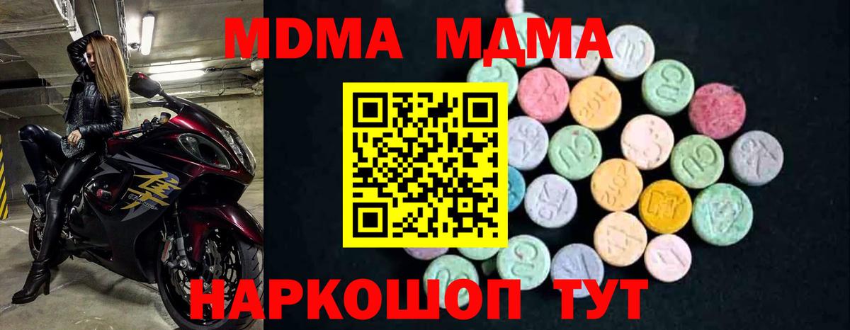 MDMA Molly  Вход с VPN  Мелеуз  МДМА VHQ 