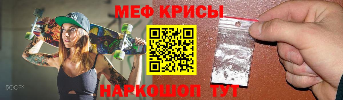 Меф мяу мяу кристаллы Мелеуз