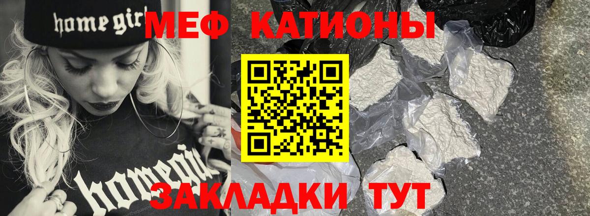 Мелеуз  МЯУ-МЯУ mephedrone  МЯУ-МЯУ  Вход с VPN  Мефедрон мука 