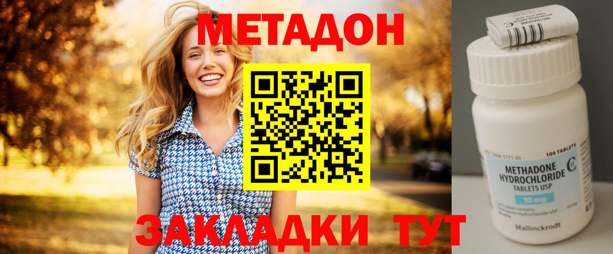 Метадон белоснежный  МЕТАДОН мёд  Вход с VPN  Мелеуз 