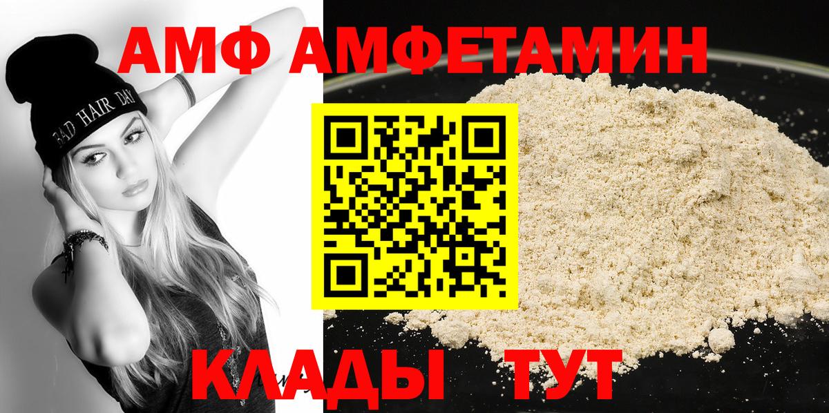 Первитин пудра  Первитин пудра  Мелеуз  Вход с VPN 