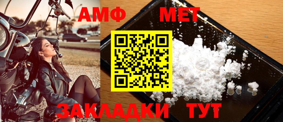 Первитин витя Мелеуз