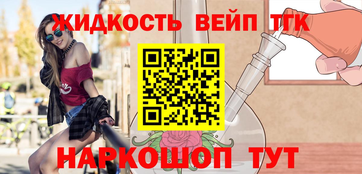 Мелеуз  ТГК концентрат  Вход с VPN  ТГК концентрат 